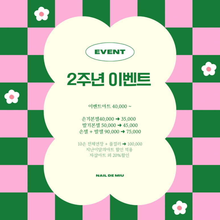 네일드미 이미지