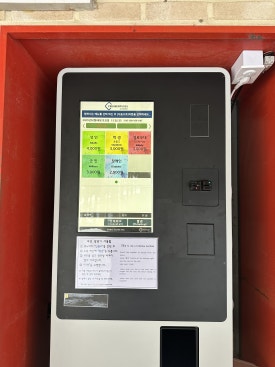 늘푸른 흑염소가든 보성본점 이미지