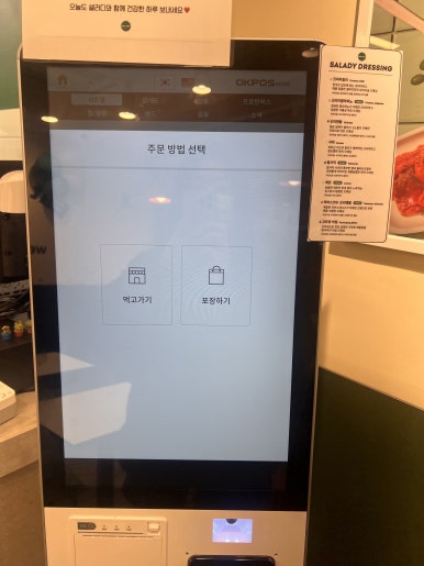 샐러디 돌곶이역점 이미지