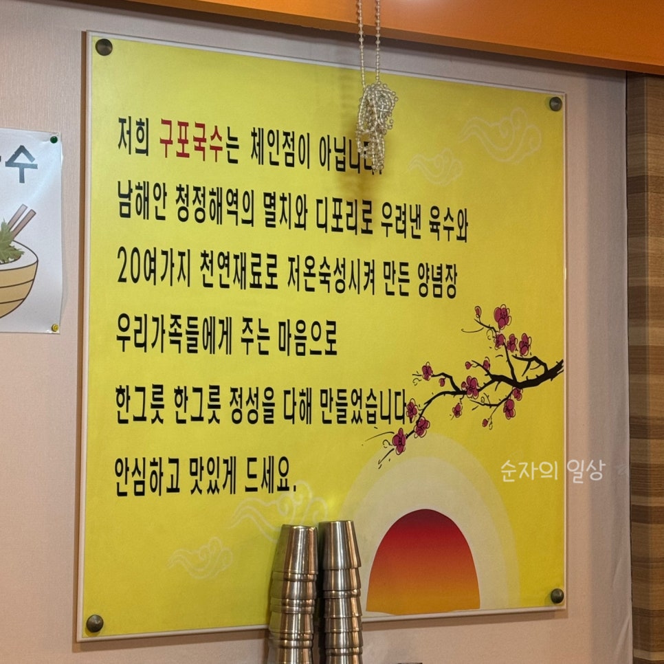 다와국수 이미지