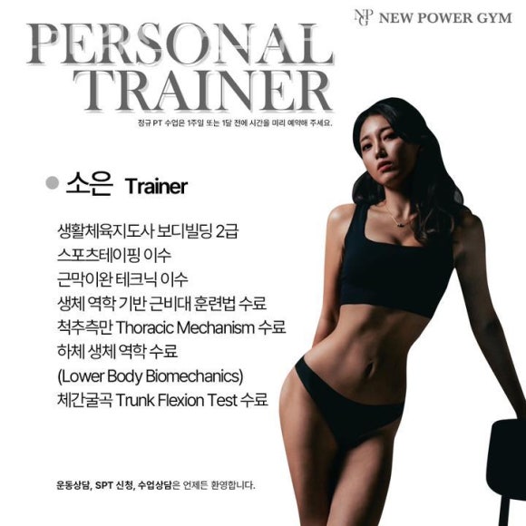뉴파워짐 이미지