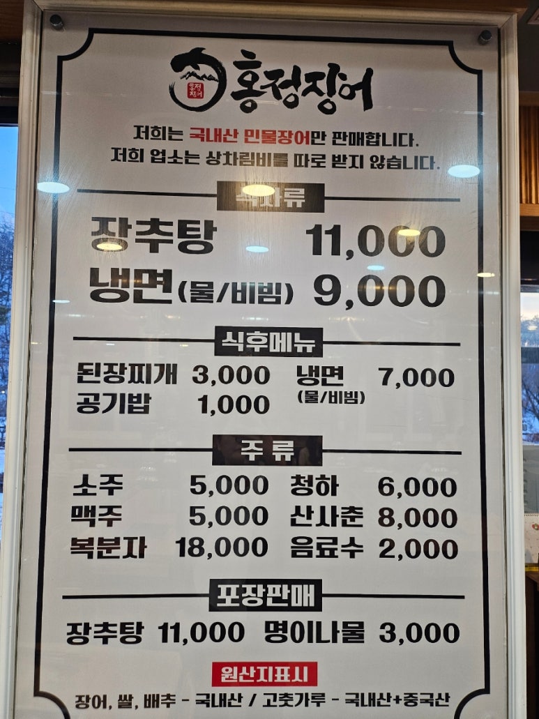 홍정장어 이미지