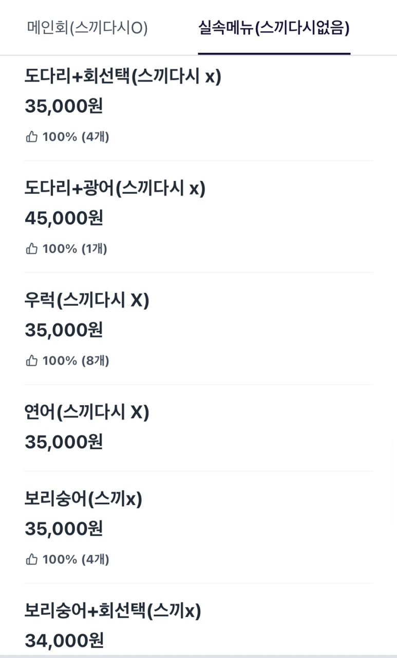 목동회수산 이미지