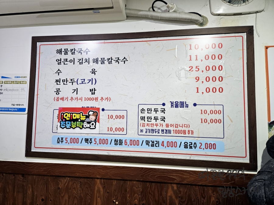 일신참칼국수 이미지