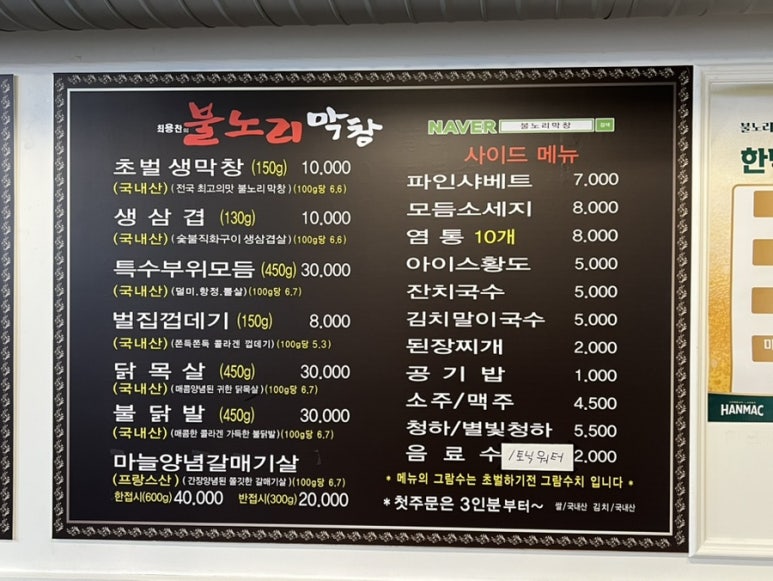 불노리막창대구 이미지