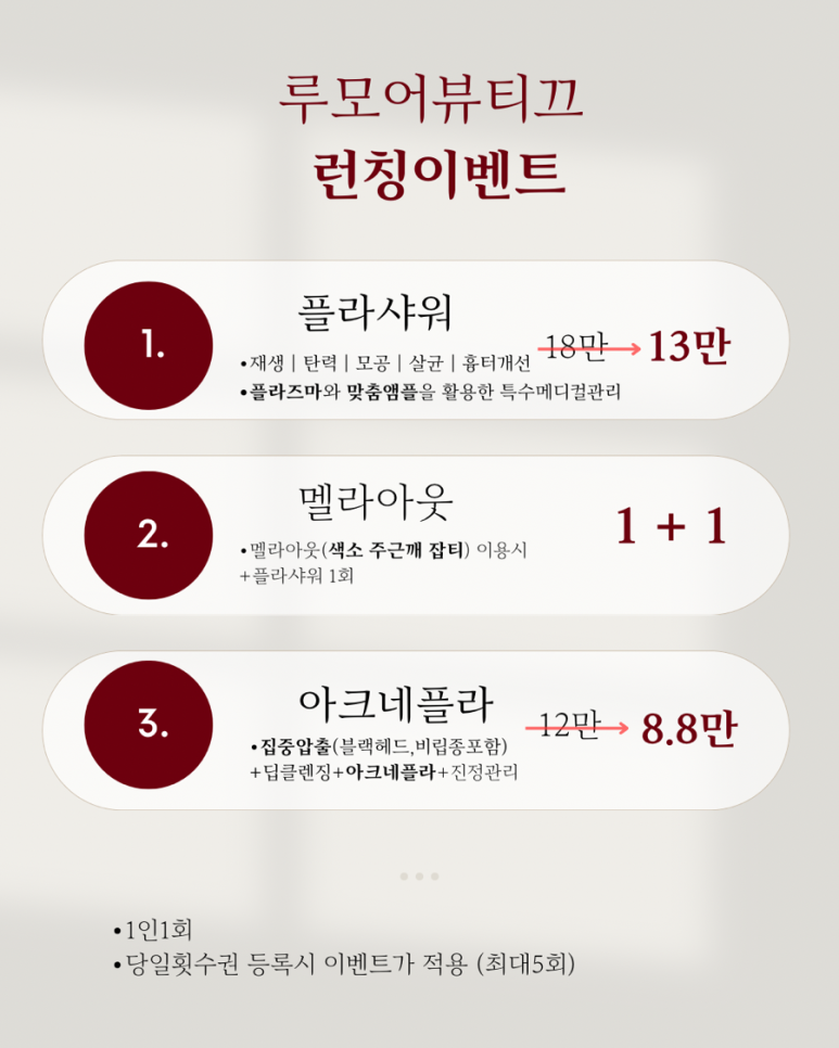 루모어뷰티끄 이미지