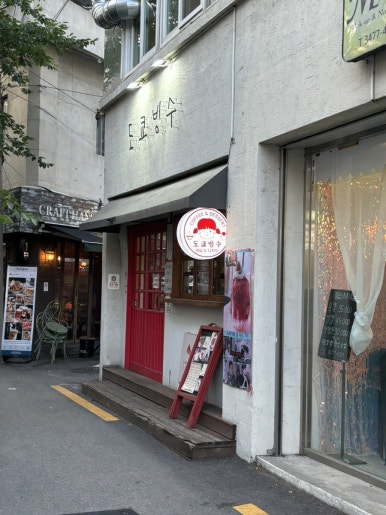 도쿄빙수이수점 이미지