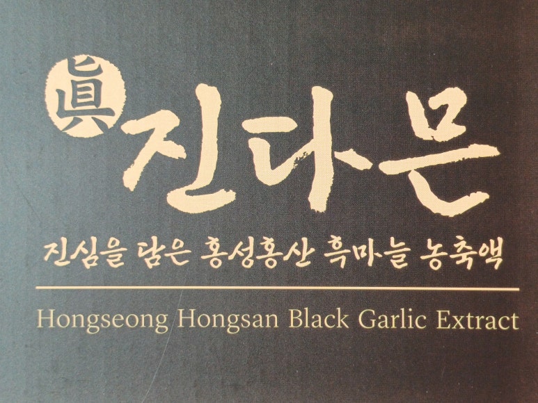 농업회사법인 주식회사 진심 이미지