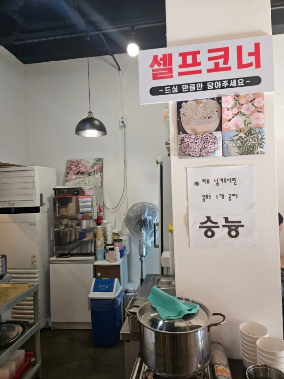 사계절동태탕 이미지