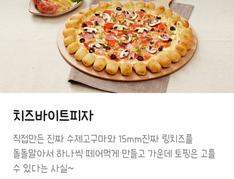 카티지피자 이미지