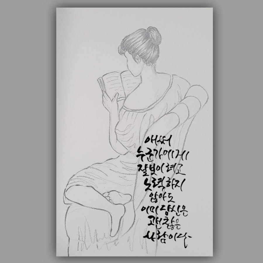 그림과캘리그라피 이미지