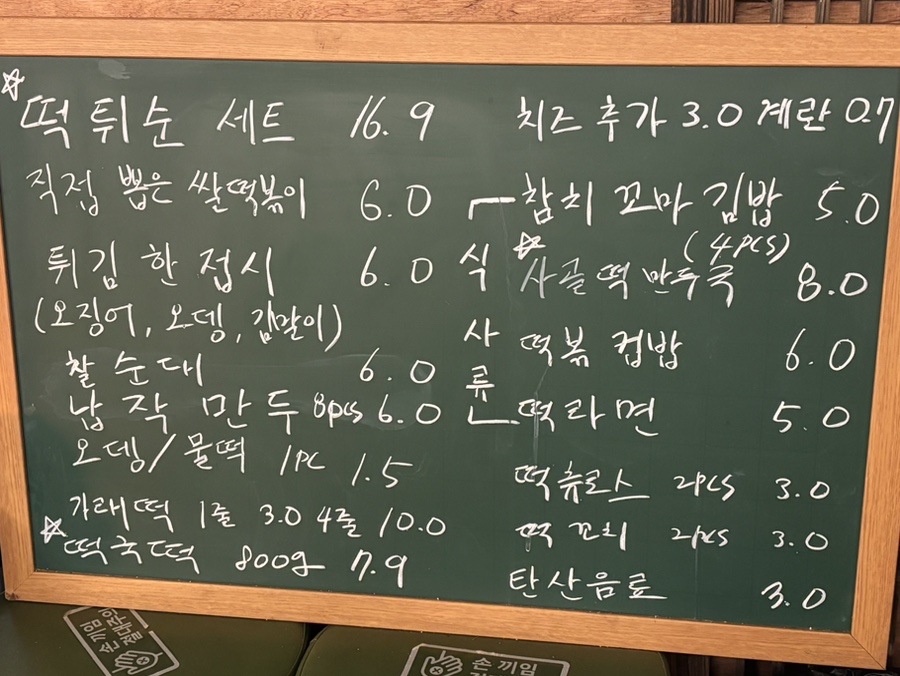 신기떡방앗간 이미지