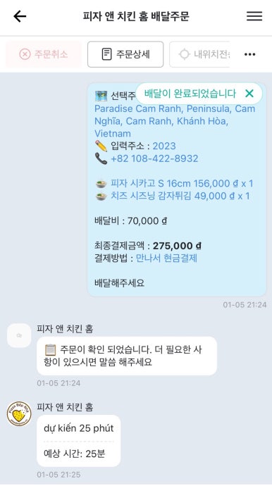 치킨홈 이미지