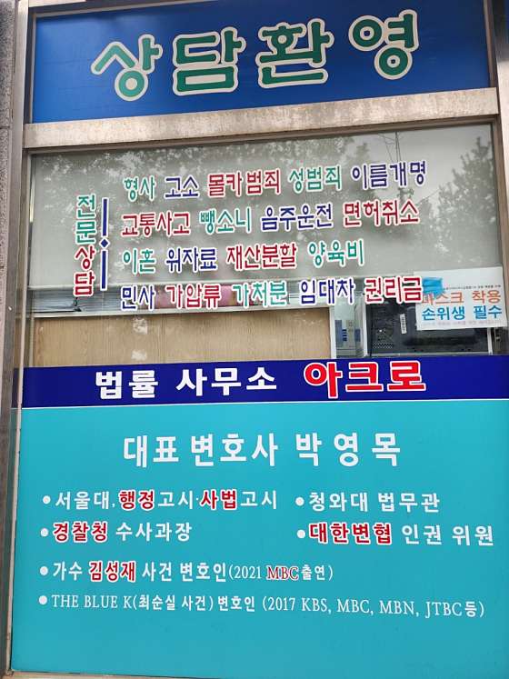 변호사박영목법률사무소 이미지