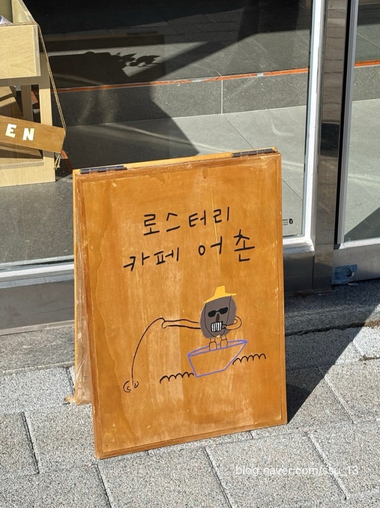 로스터리카페어촌 이미지