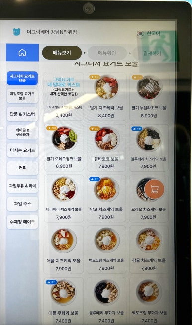 더그릭베어 강남N타워점 이미지