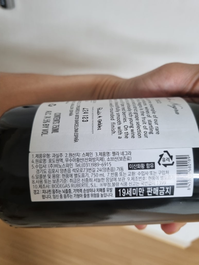 펠라네그라 이미지