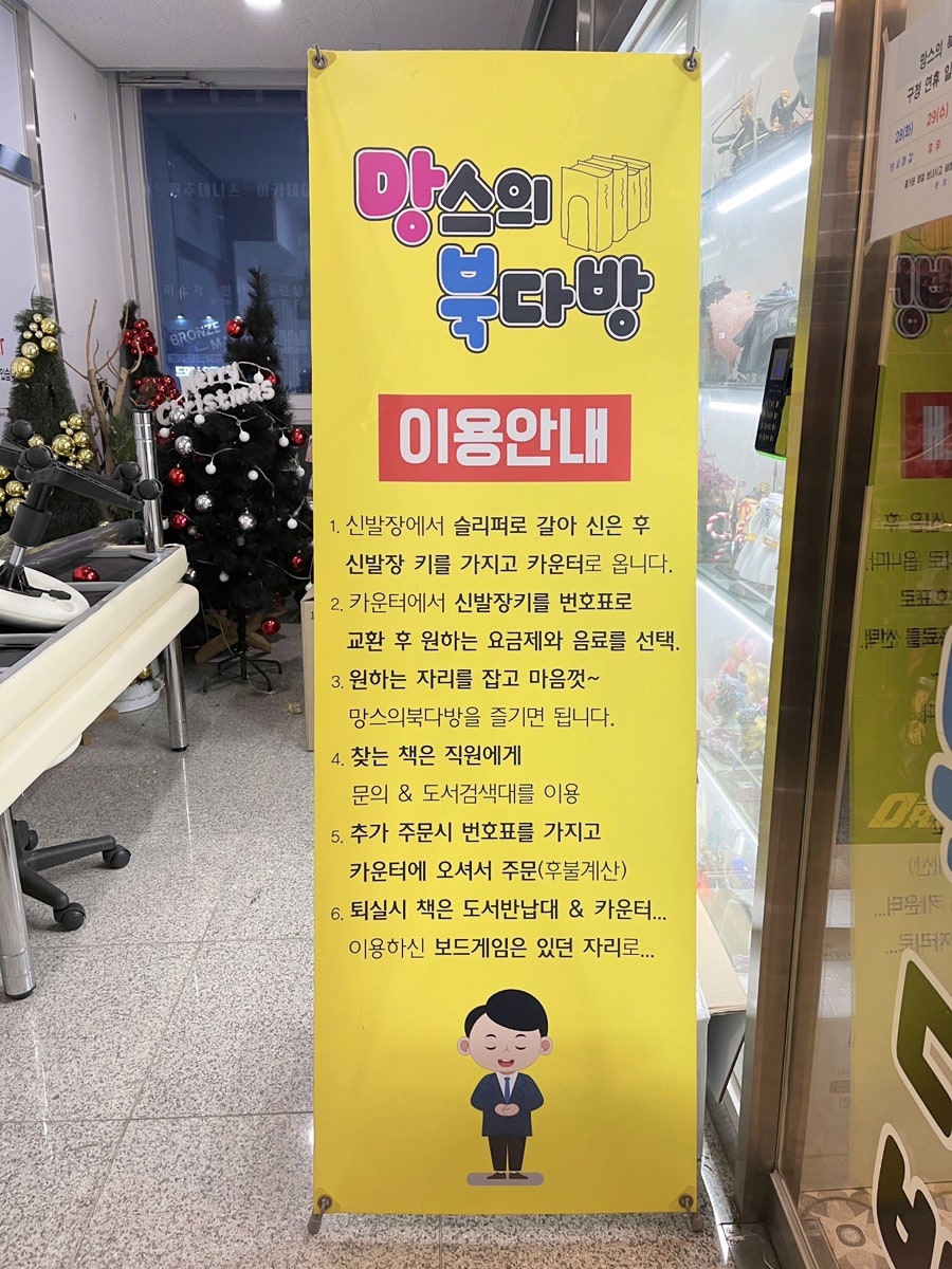 신은다방 이미지