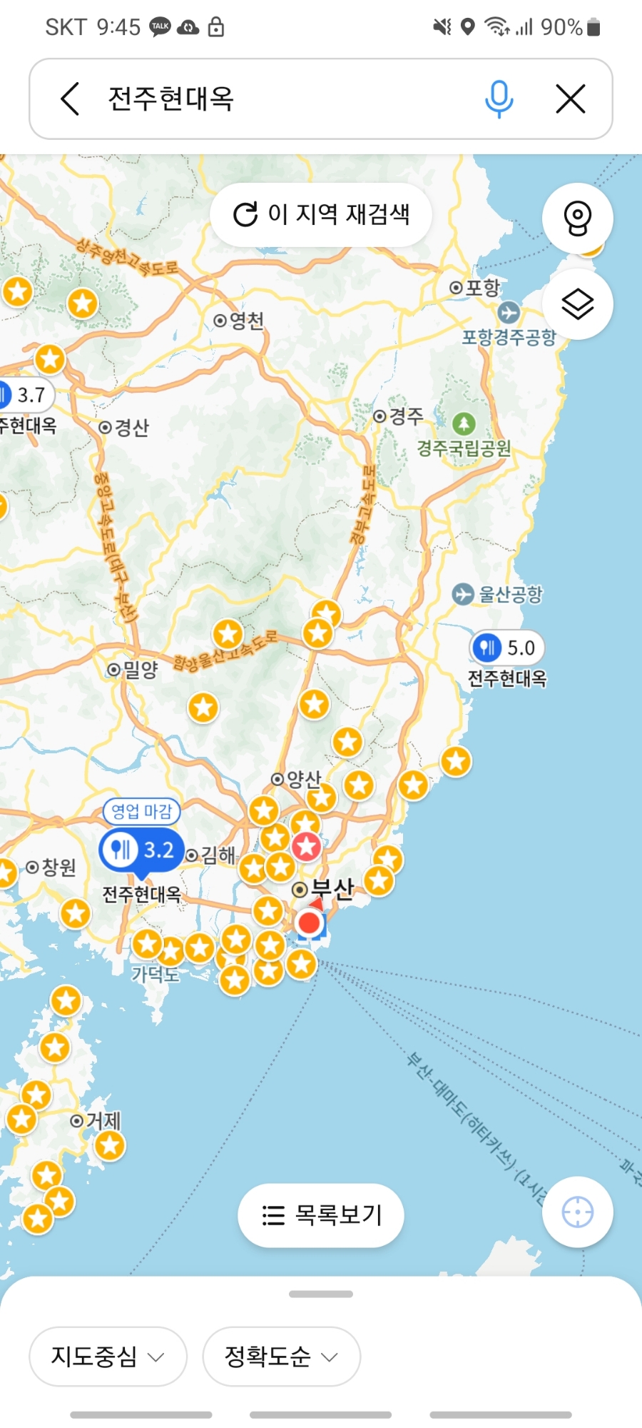동명식육식당 이미지