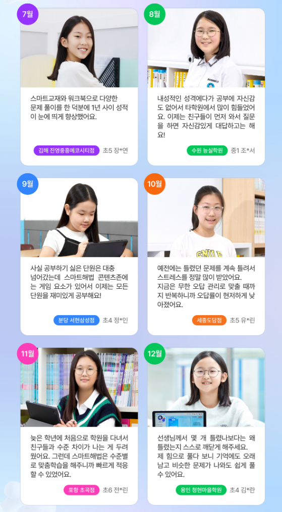 스마트해법지사 이미지