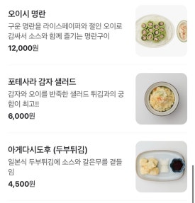 치소우다이닝 문래점 이미지