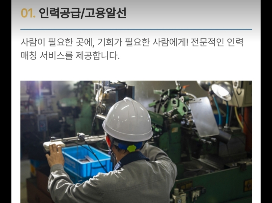 굿인력 이미지