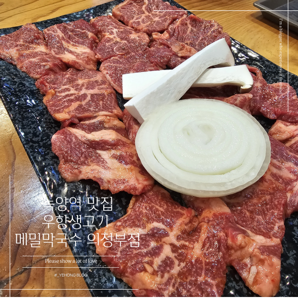 우향생고기메밀막국수 이미지