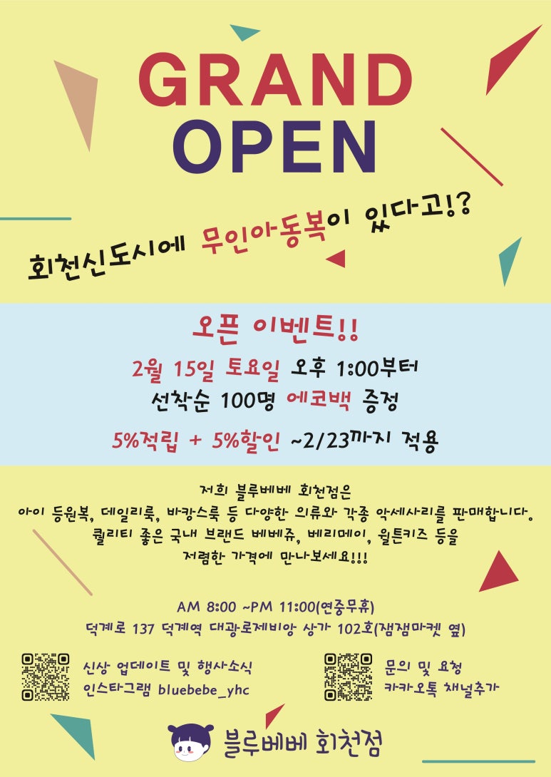 희뚜루마뚜루 이미지