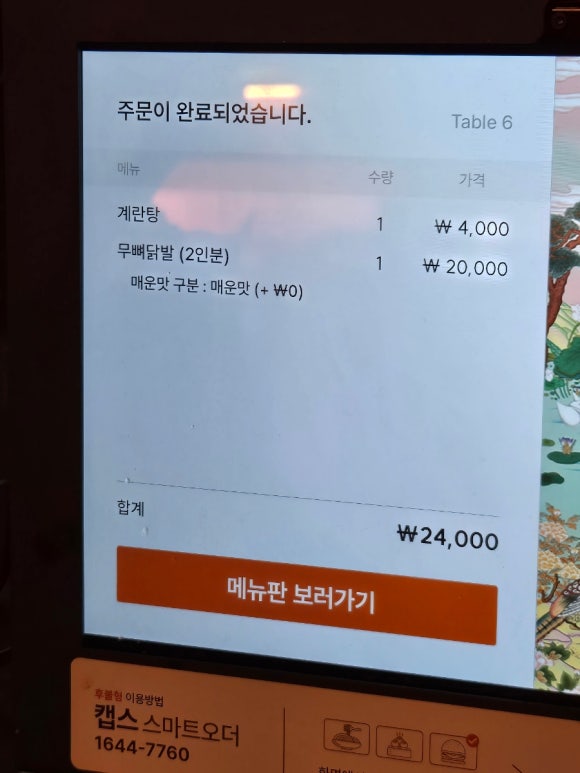 신호탄닭발안양1호점 이미지