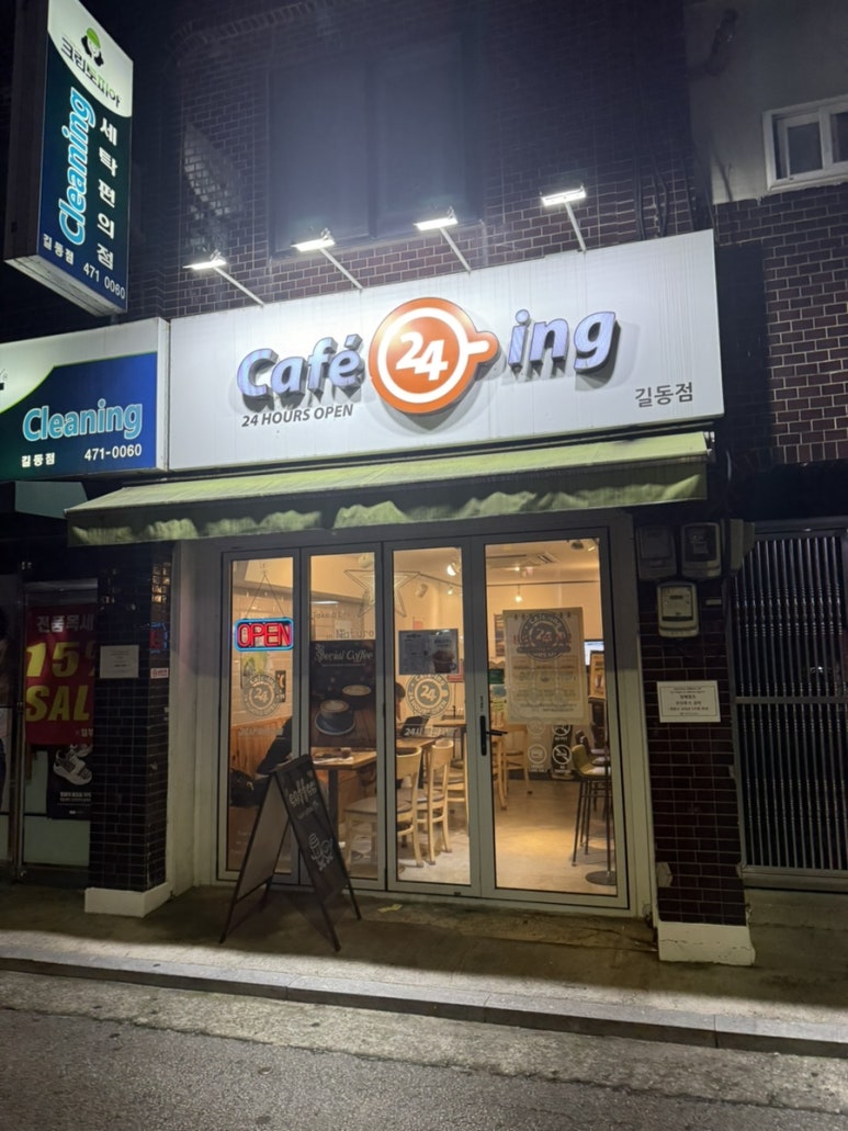 카페24ING 이미지