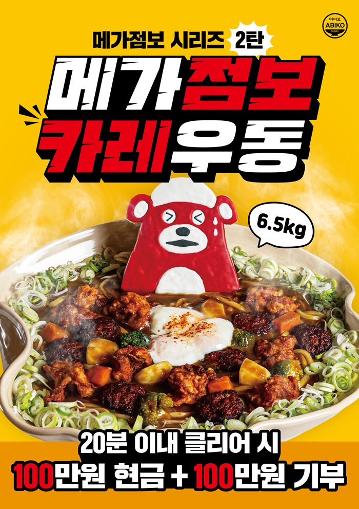 아비꼬 신사가로수길점 이미지