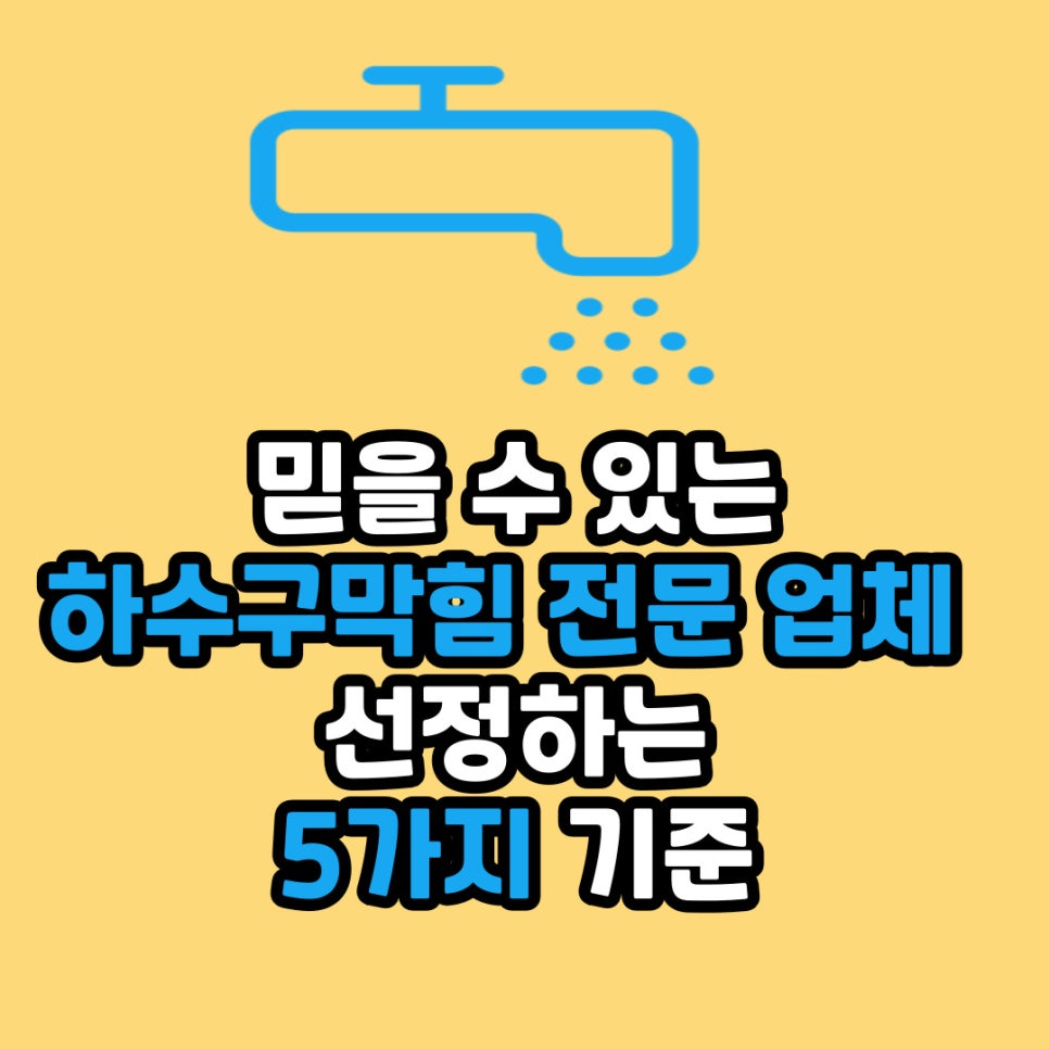 푸른종합환경 이미지