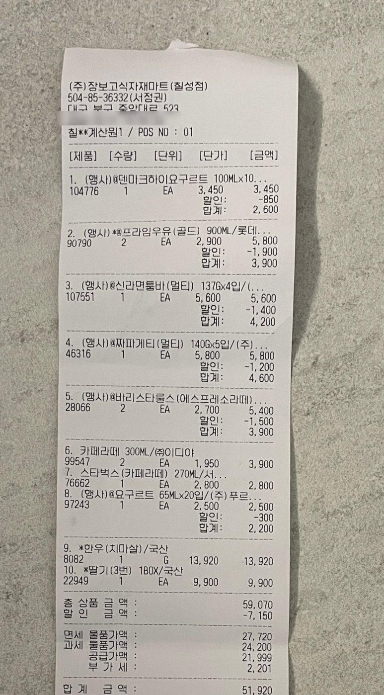 장보고 식자재마트 이미지