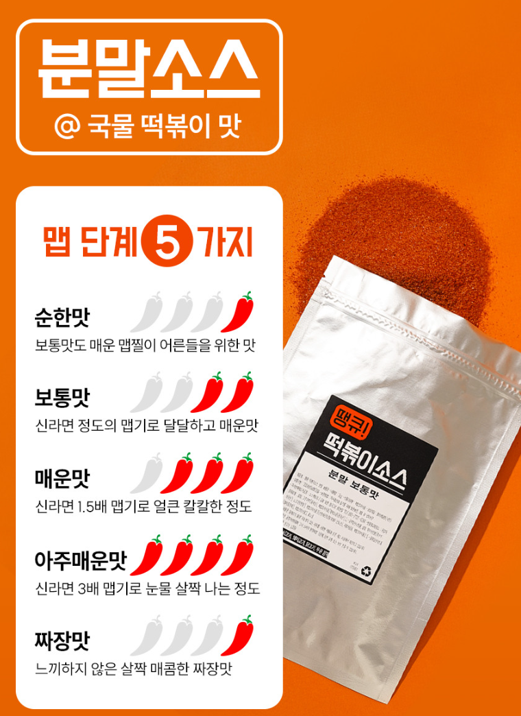 땡큐떡볶이 이미지