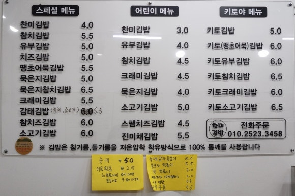 찬미김밥 이미지