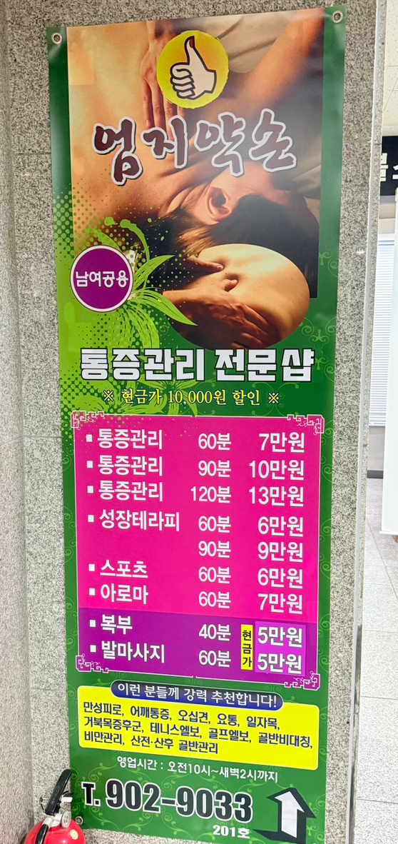 엄지는약손 이미지