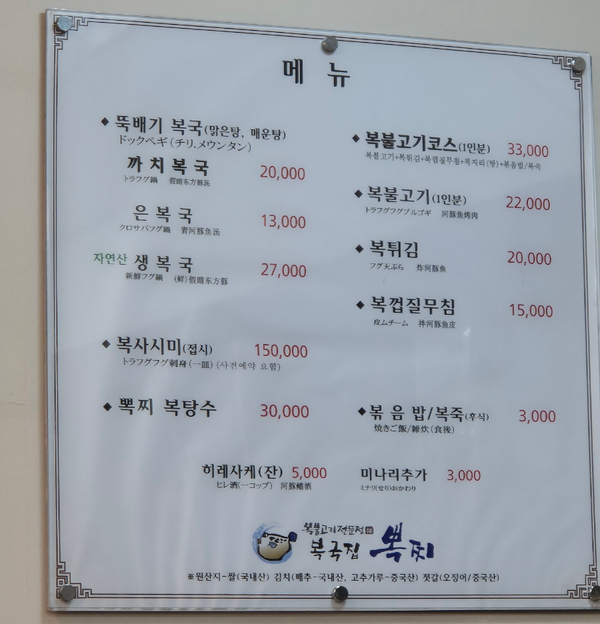 복국집뽁찌 이미지