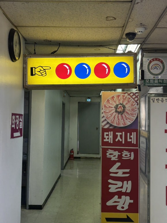 날마다당구장 이미지