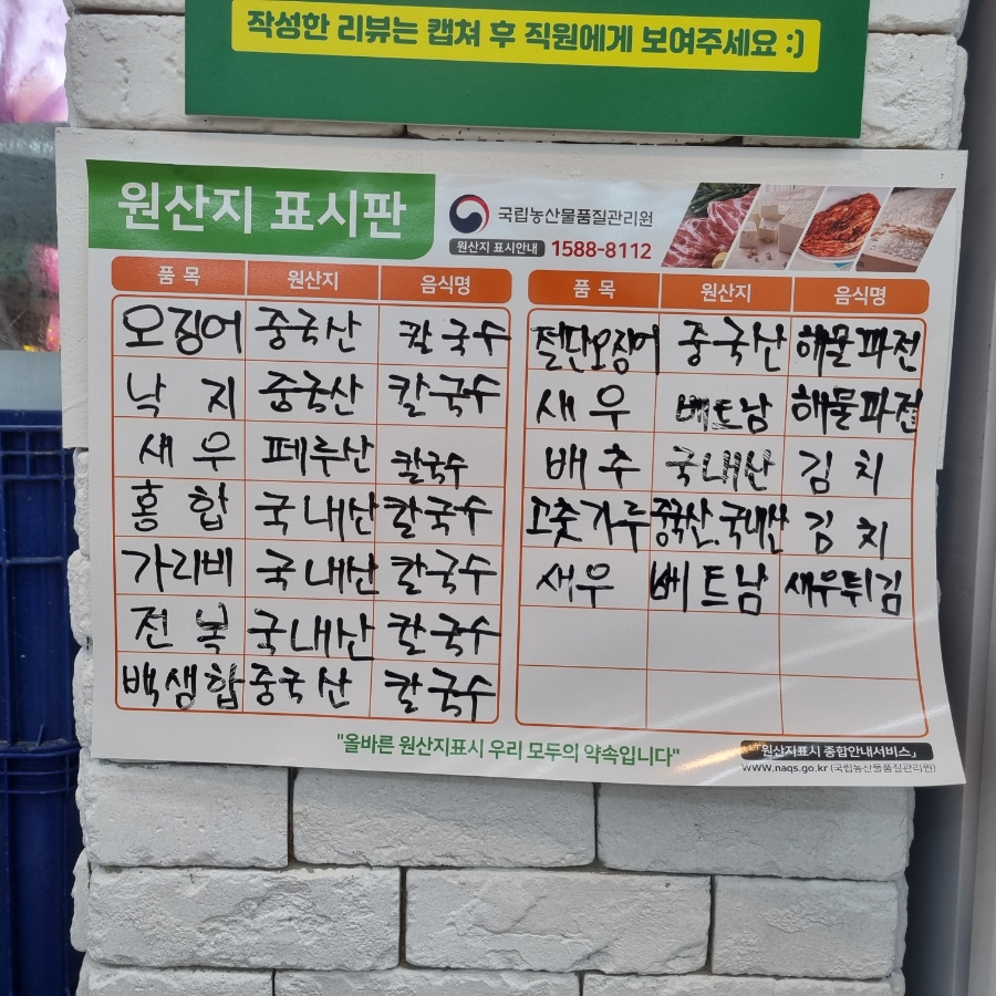 들녘칼국수 이미지