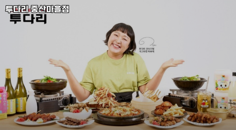 투다리중산마을점 이미지