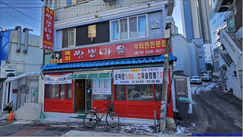 김홍일특허짬뽕마을 이미지