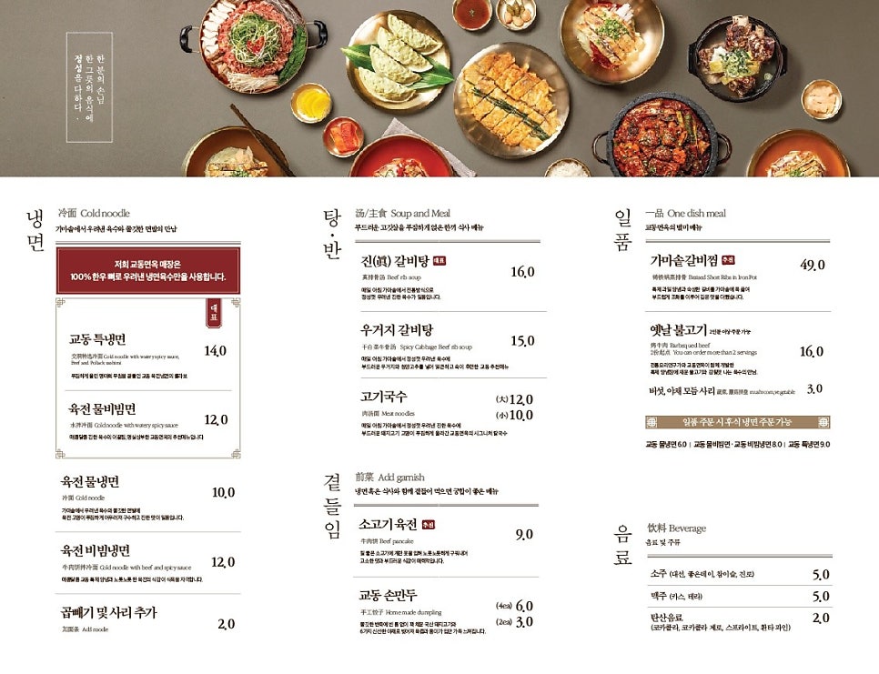 교동면옥부산 이미지