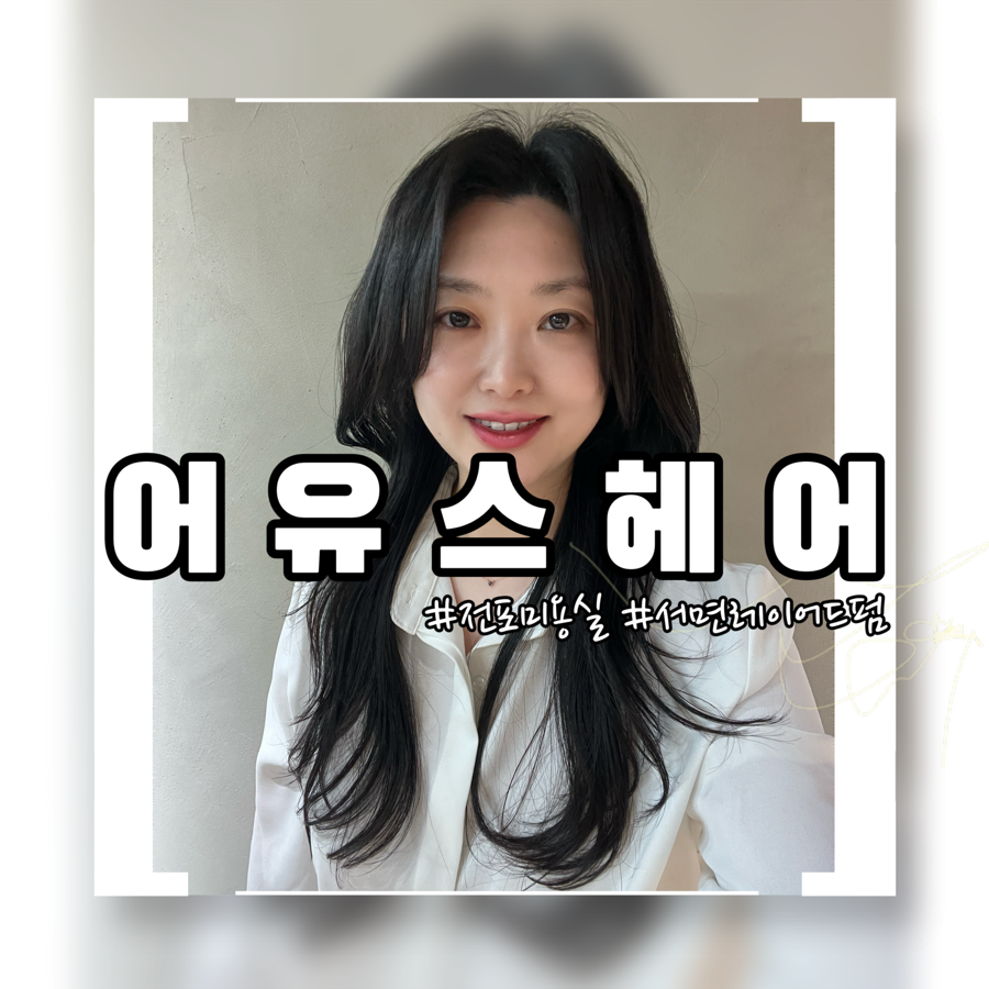 금머리헤어샵 이미지