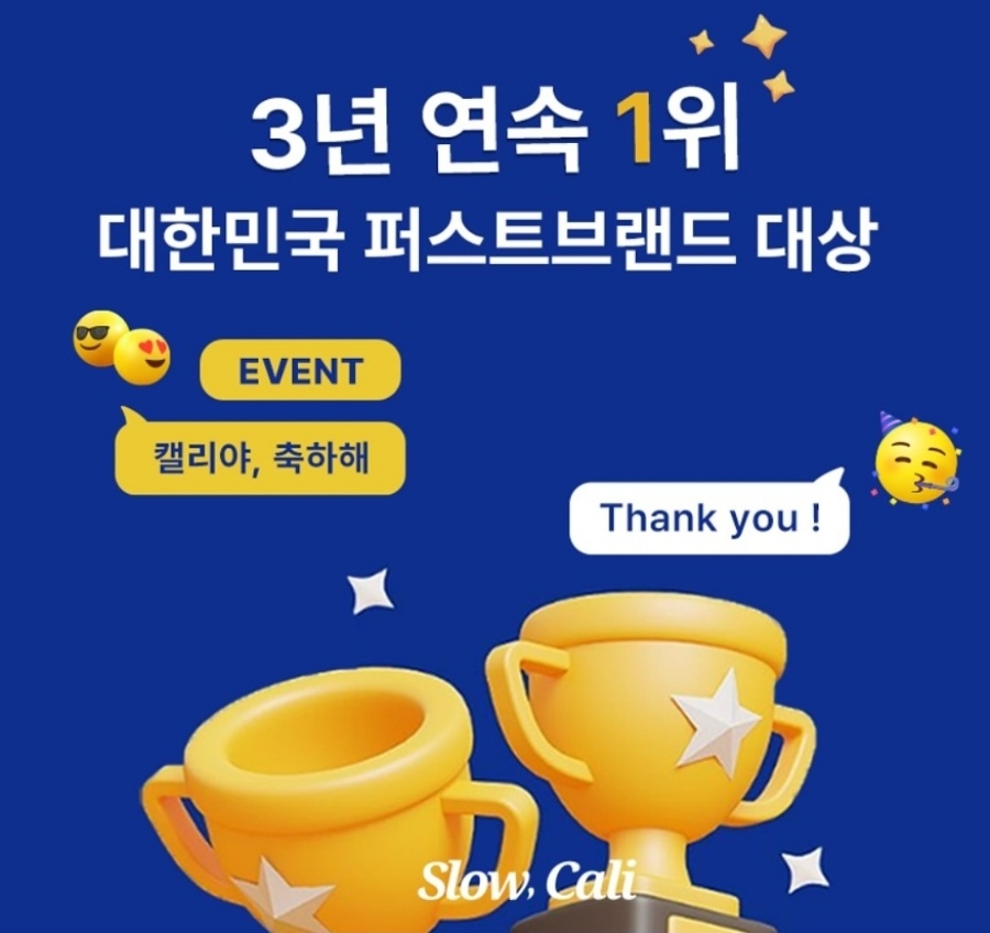 슬로우캘리 경산중산점 이미지