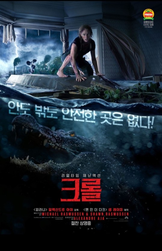 크롤크롤 이미지