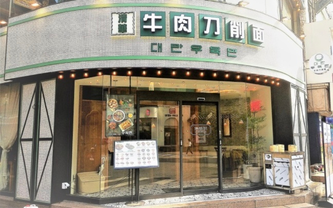 청화원 이미지