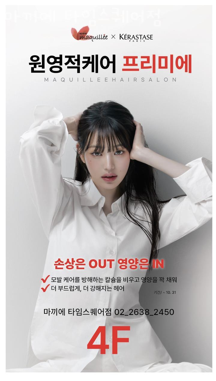 마끼에 타임스퀘어점 이미지