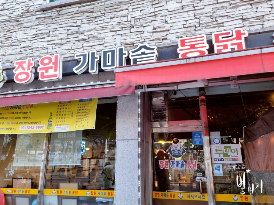 장원가마솥통닭 이미지