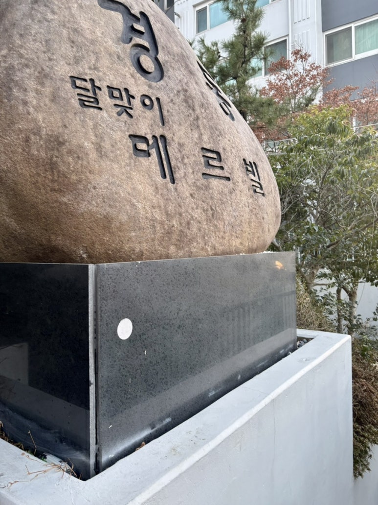 달맞이반점 이미지