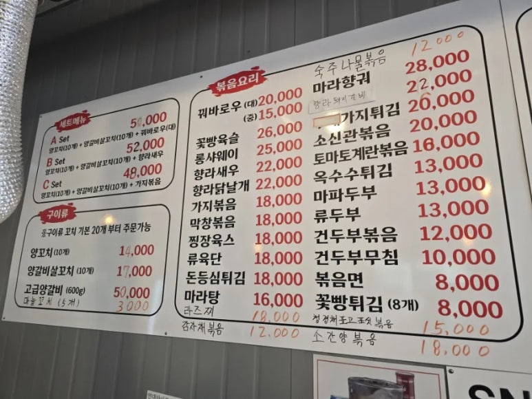 창성양갈비양꼬치 이미지